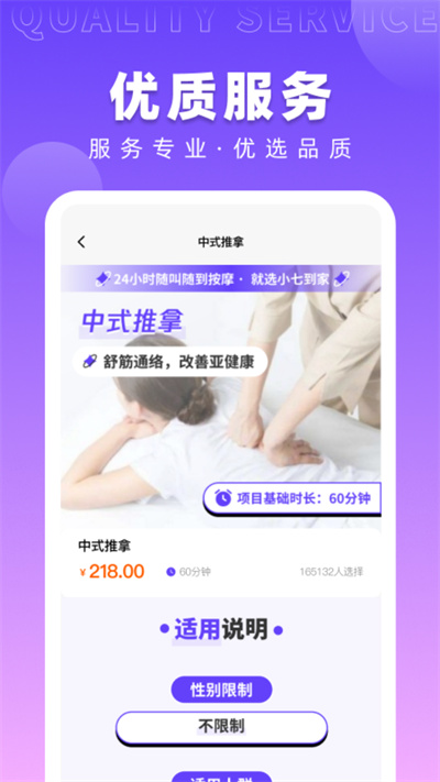 小七到家正版