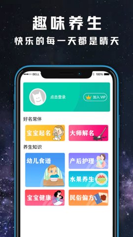 贴心天气预报日历手机版