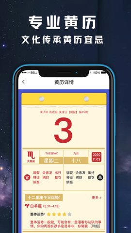 贴心天气预报日历手机版