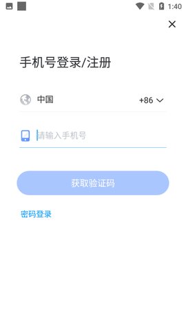 冒泡物联官方版图1