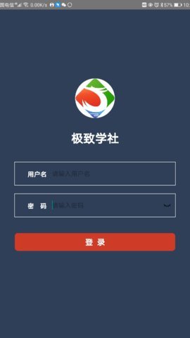 极致学社手机版
