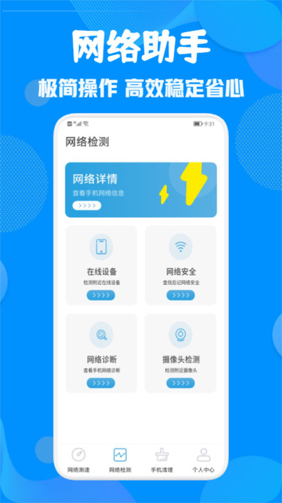 WiFi锁匙手机最新版图3