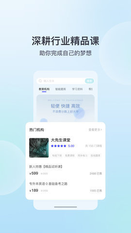 招考宝直装版