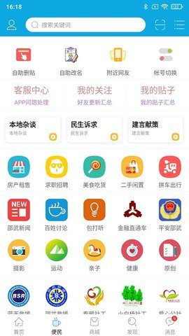 邵武在线最新版