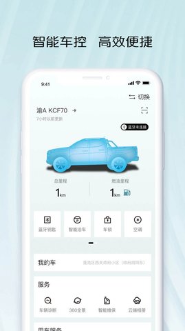 智慧车工坊通用版