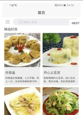 多多学做菜安卓免费版