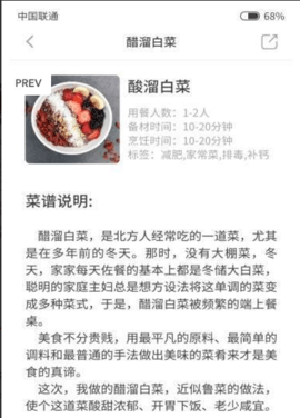 多多学做菜安卓免费版