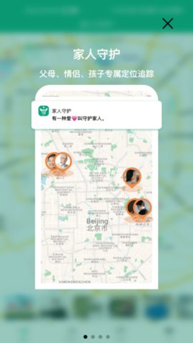 三家守护手机版