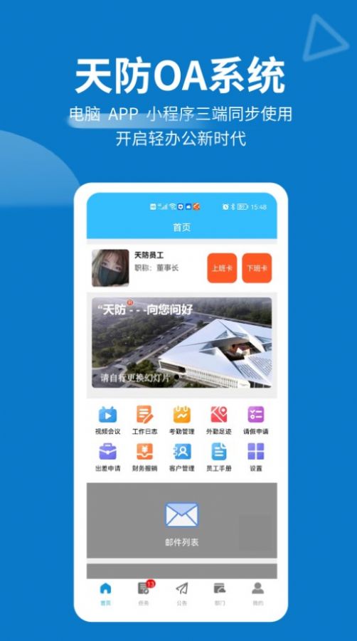 天防蚁群最新版(1)