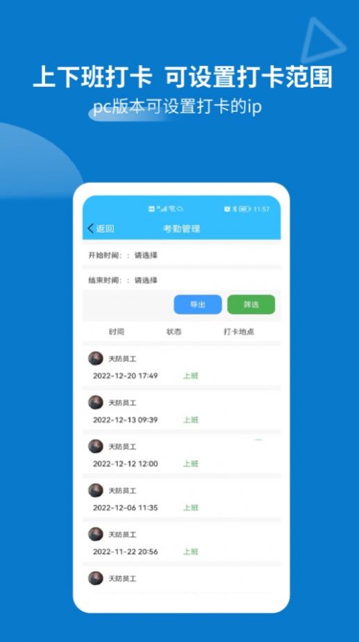 天防蚁群最新版(2)