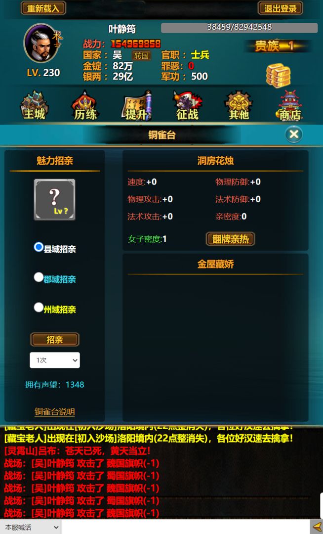 三国YH图4