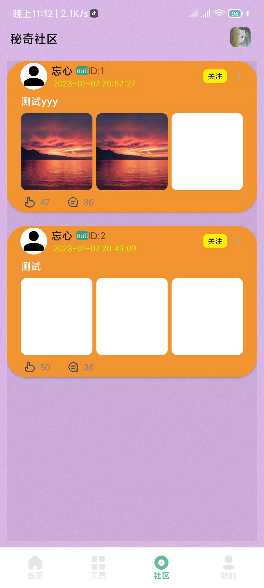 秘奇简盒截图1