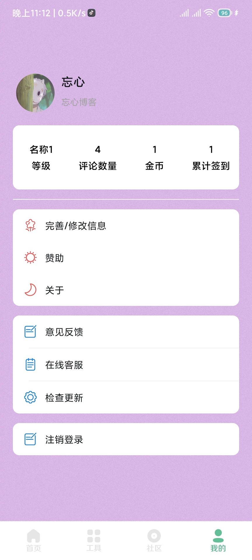 秘奇简盒截图2