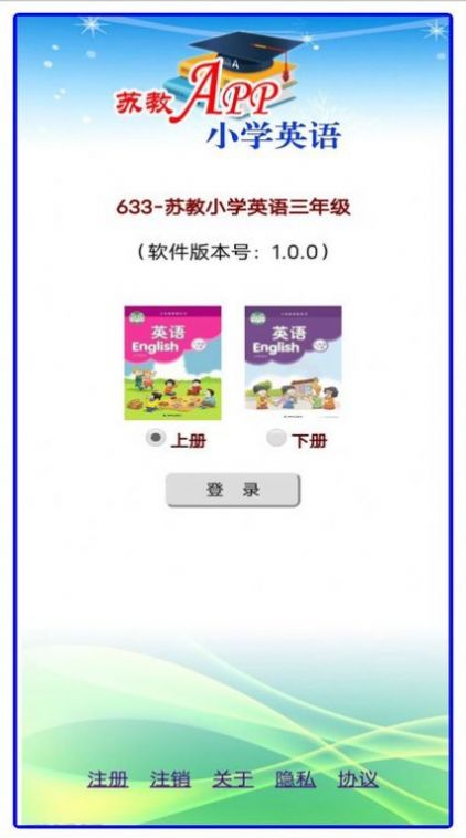 苏教版(2)