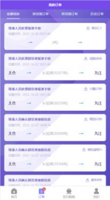 现场管理系统安卓版