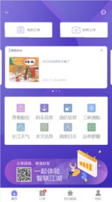 现场管理系统安卓版