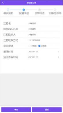 现场管理系统安卓版