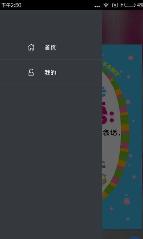 零起步韩语一本掌握手机版图2