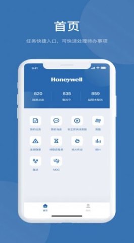 EHS管理系统免费原版图2