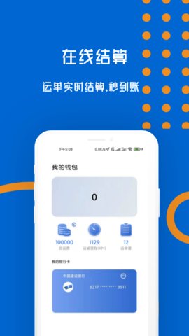 物移通免费版