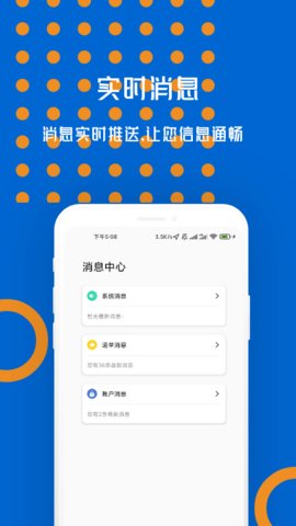 物移通免费版