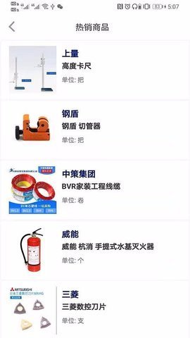 致物良工免费版图1