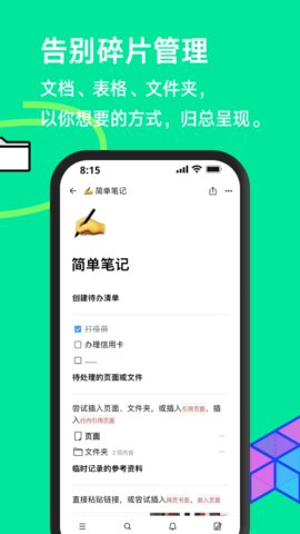 FlowUs息流通用版图1