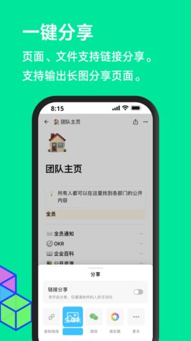 FlowUs息流通用版图2