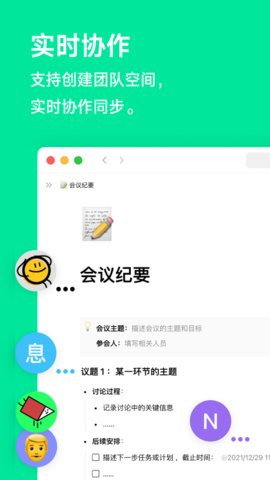 FlowUs息流通用版图3