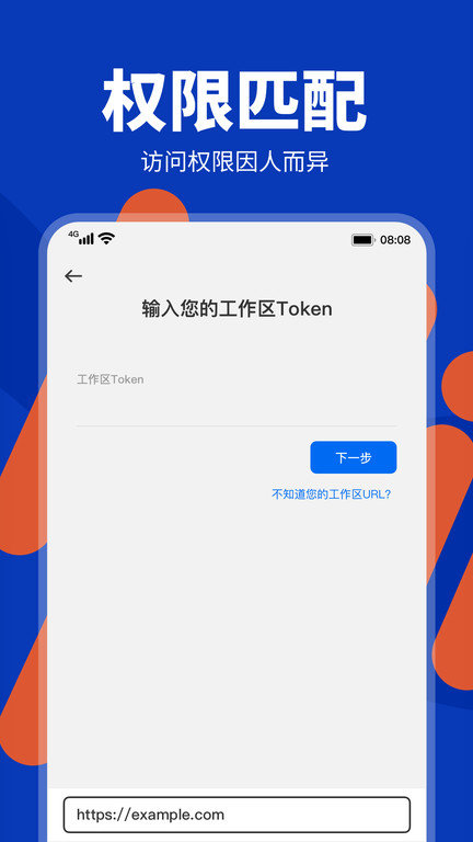 端隐安全浏览器安卓直装版图2