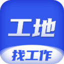 工地找工作安卓免费版