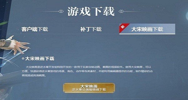 大宋映画编辑器手机最新版图2