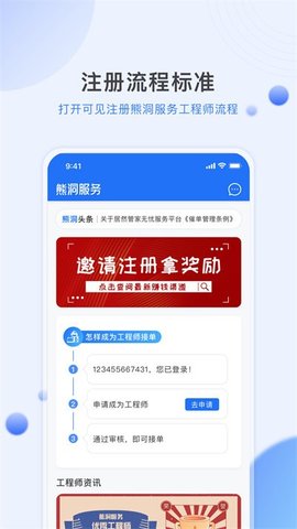 熊洞服务免费版