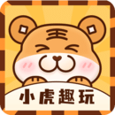 小虎趣玩官方最新版