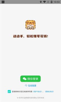 小虎趣玩官方最新版图3