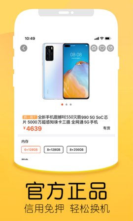 优品租通用版