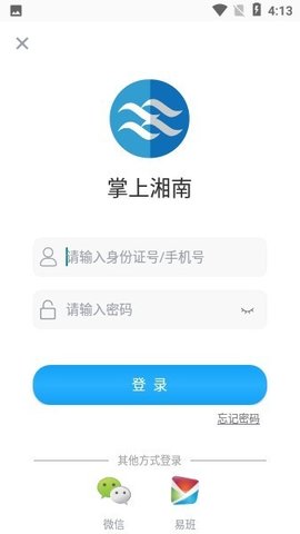 掌上湘南手机免费版