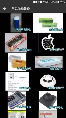 反窥最新免费版图2