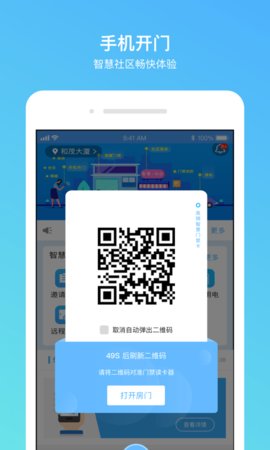 高锦社区手机最新版