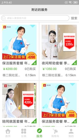 夕阳无忧手机最新版