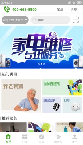 夕阳无忧手机最新版