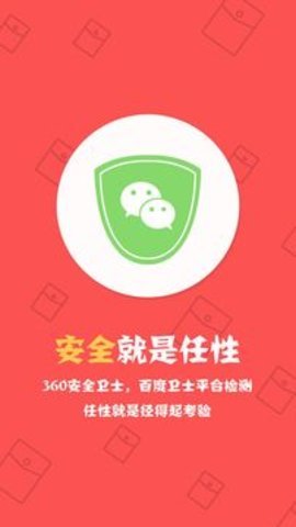 抢红包神器软件安卓官方版图2
