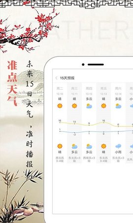 万年历软件安卓官方版图3
