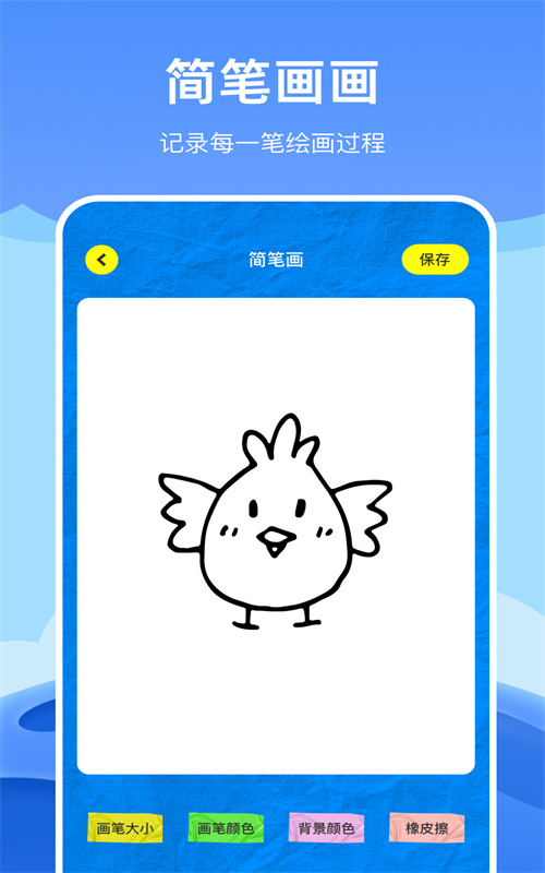 Artstudio绘画截图1