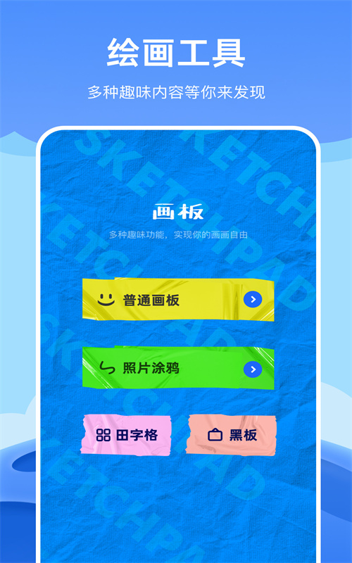 Artstudio绘画截图2