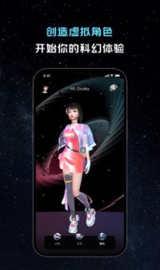 引力之外安卓官方版图1