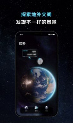 引力之外安卓官方版图3