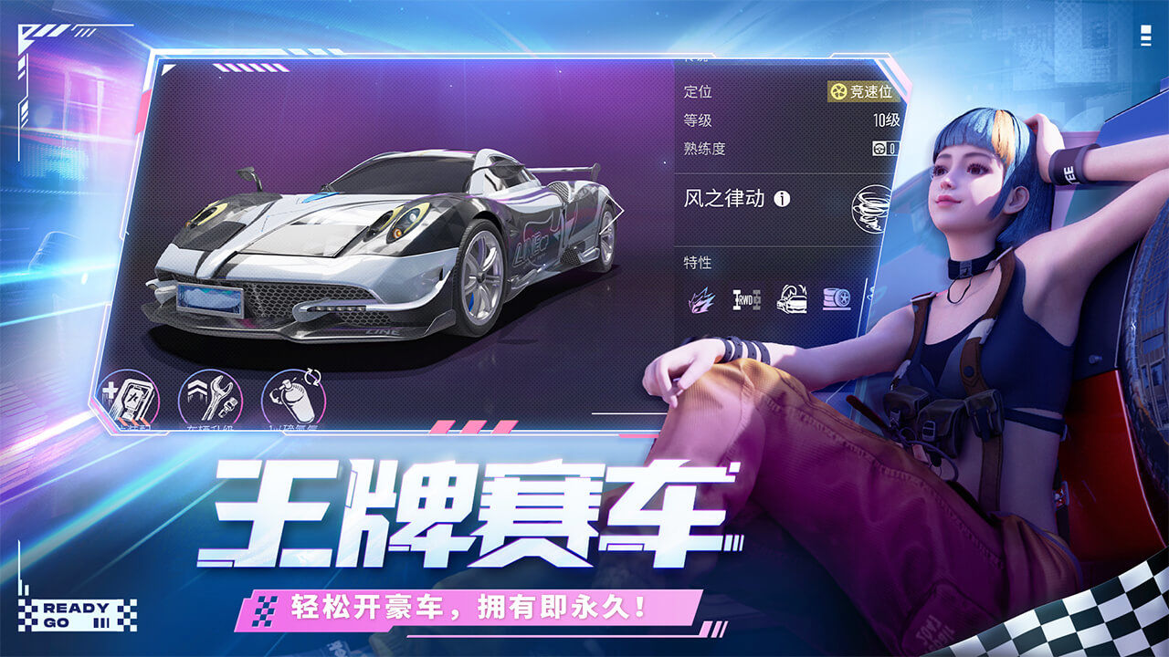 王牌竞速手机正版截图2