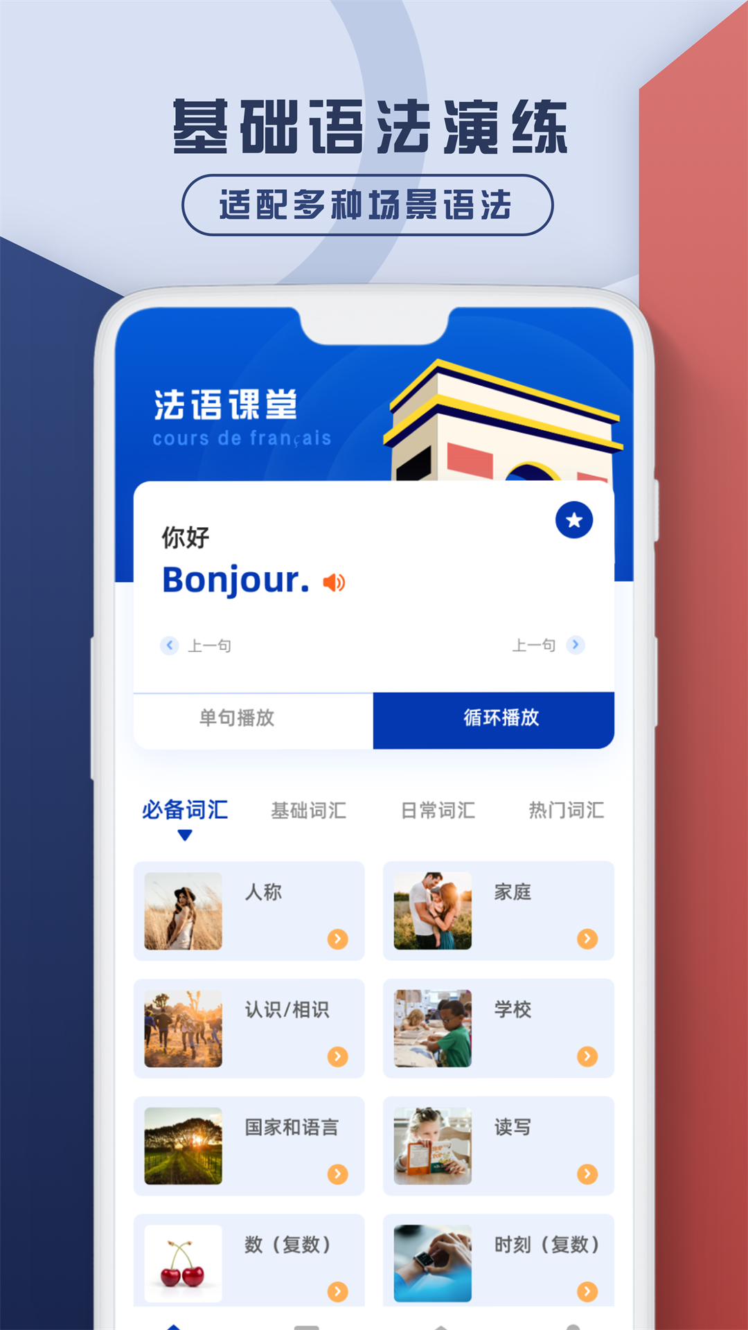法语翻译官鸭图1