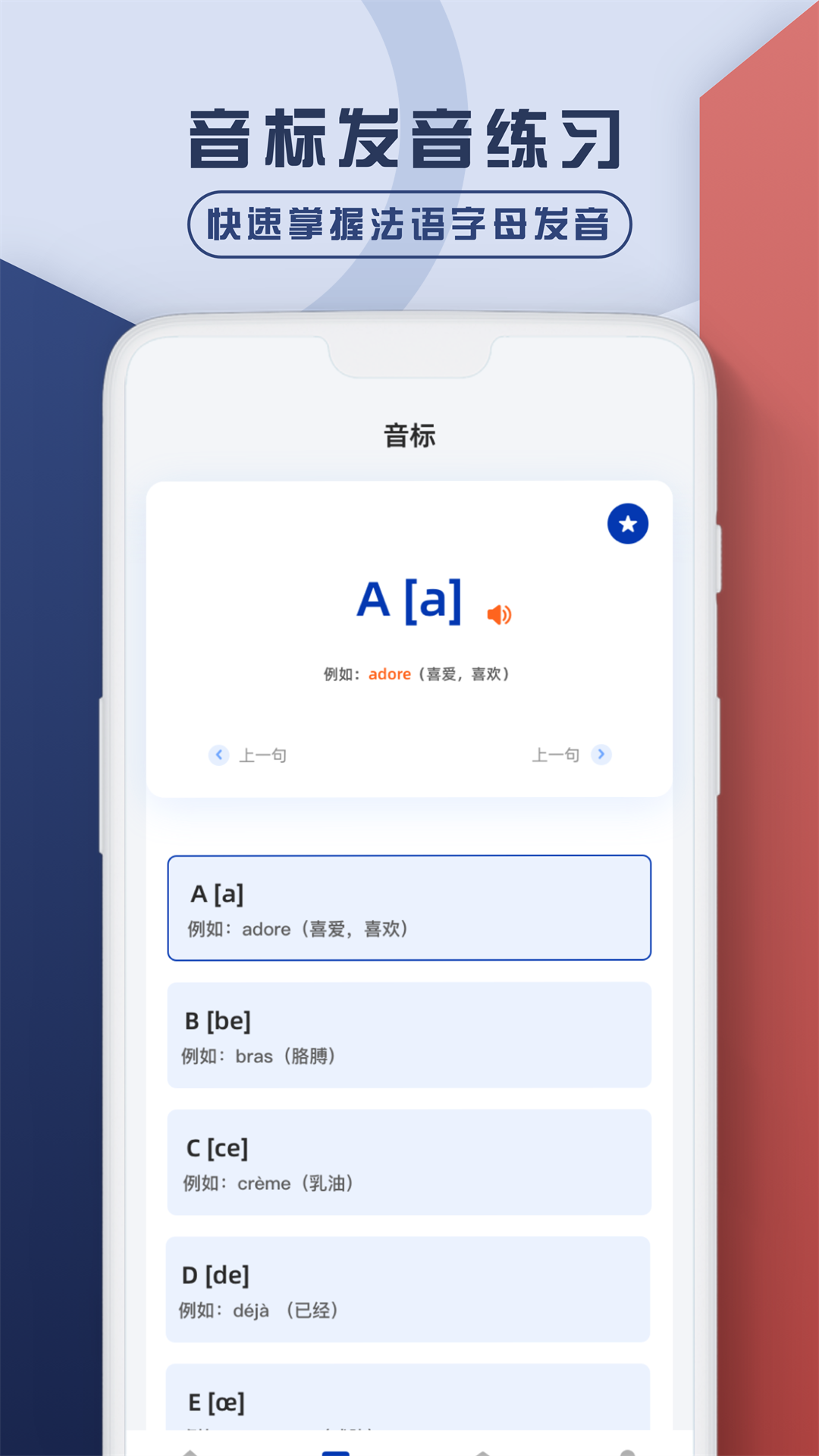 法语翻译官鸭图2